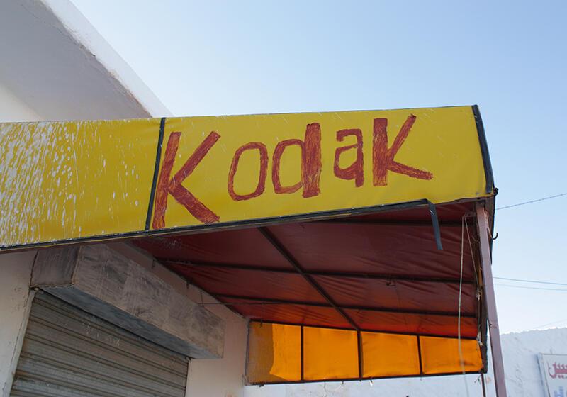 handwritten Kodak sign on shop awning, taken in North Africa