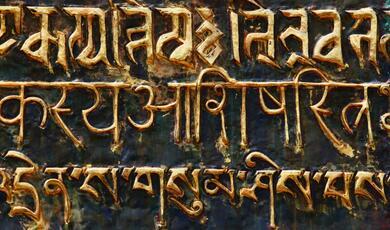 ancient sanskrit text