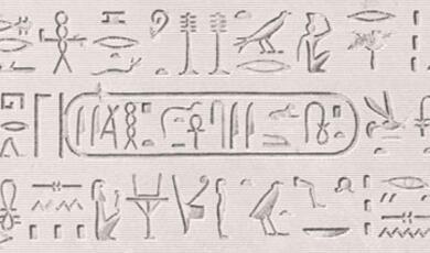 Rosetta stone detail