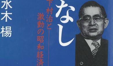 Image of Shimomura